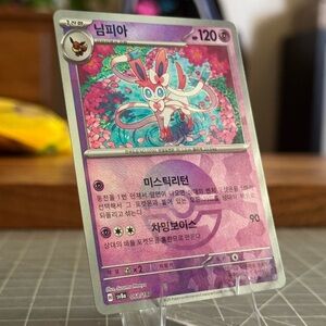 Sylveon Pokemon Ball Reverse Holo